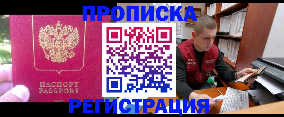 прописка регистрация в Кимовске