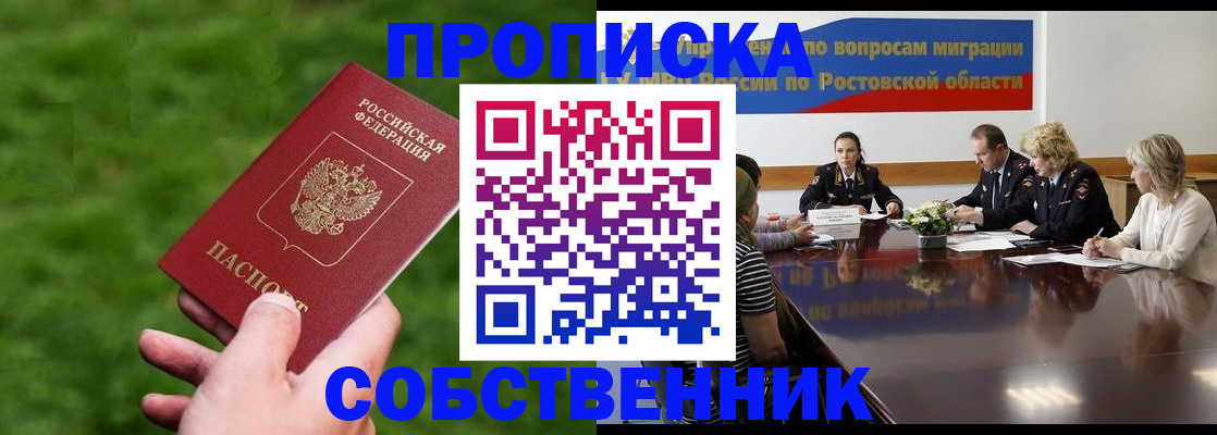 прописка ребенка в Кимовске