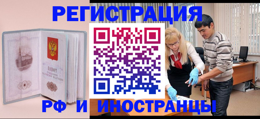 временная регистрация недорого в Кимовске