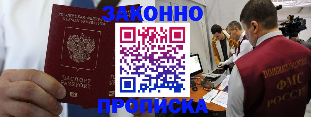 временная регистрация в Кимовске