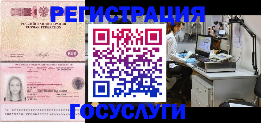 временная регистрация для школы в Кимовске