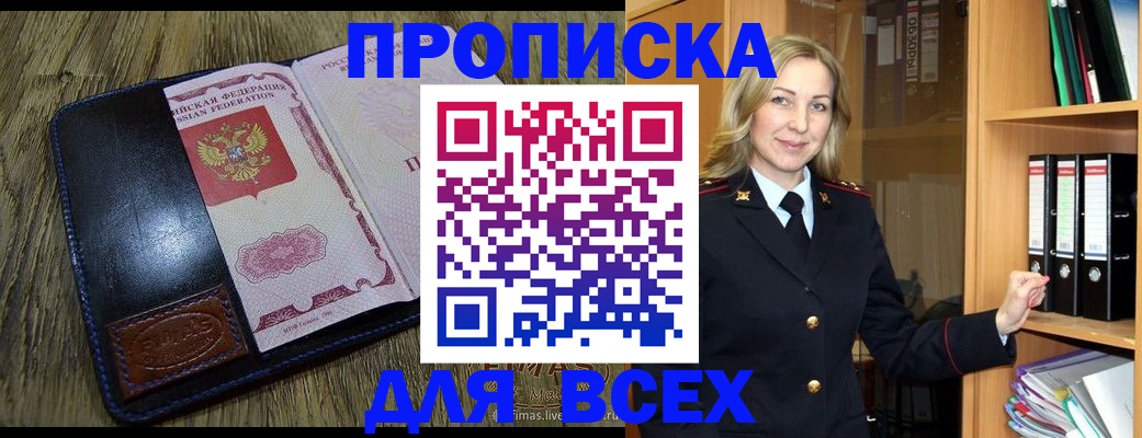 временная регистрация собственник в Кимовске