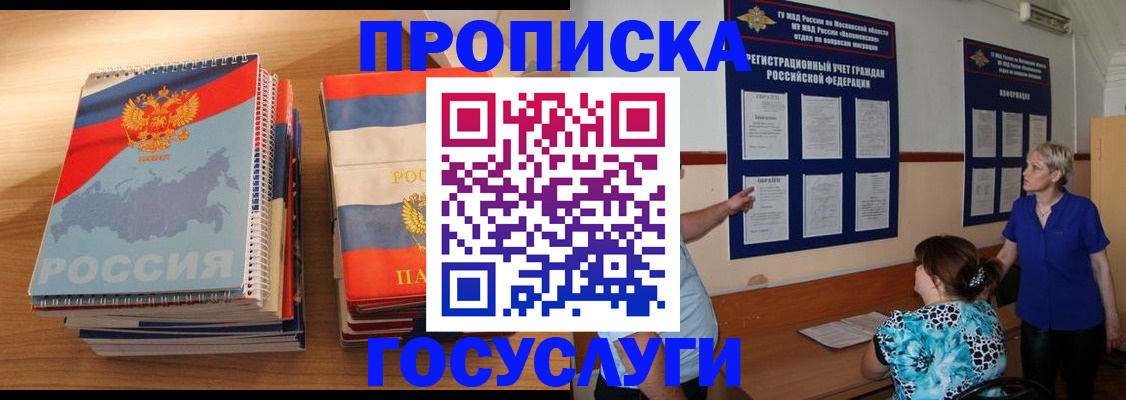 прописка иностранных граждан в Кимовске